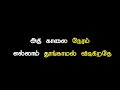 Kana Kanum Kalangal Song Lyrics WhatsApp Status Love Song
