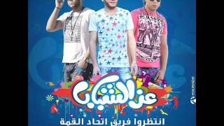 لوب مهرجان اسلام فانتا الاصلى كامل مجاني Mp3