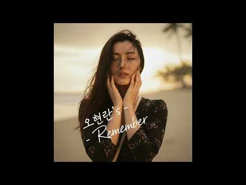 Ost Memories of Bali 오현란 'Oh Hyun Ran' - Remember (RnB Cover)