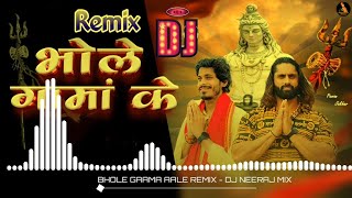 Kawad Lene Gama Aale Uut Aare Se Dj Remix | Bhole Gaama Ke Dj Remix Pawan Jakhar | Dj Neeraj Sopu