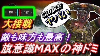 【CoD　BO4】敵も味方も旗意識MAX！大接戦の神試合！