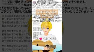 【ギター練習】初心者日記 #歌ってみた #guiter #弾き語り