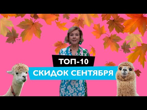 Сентябрь! Акции и скидки на квартиры в ЖК Киева 🏠 Новости рынка недвижимости
