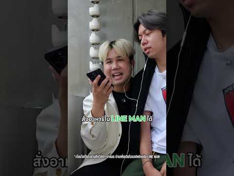 อยู่ในห้องกับคนแปลกหน้า 50 นาที ได้เงิน  5000 บาท #LINEMANล็อกดีลถูกสุด1บาท  #aumccp