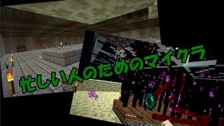 #5前編 2分で整備とトラップまとめたった 【とにかく無限なマインクラフト】