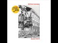 BURNOUT OSTWEST Bremer Schule Full Album