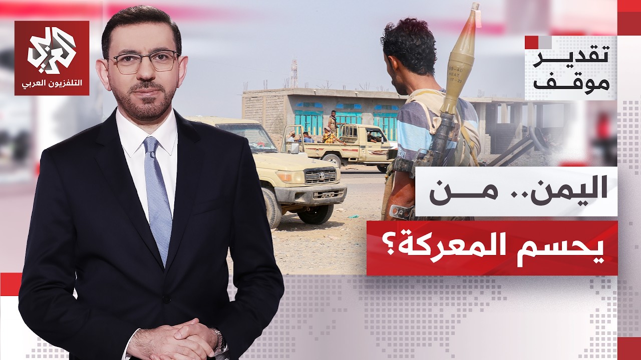 باب المندب يفتح باب حرب تتسع باليمن وتهدد بأن تنزلق لتشمل الإقليم؛ فكيف تقرأ 