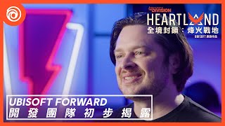 [閒聊]《全境封鎖2》第10季13日登場 《全境封鎖