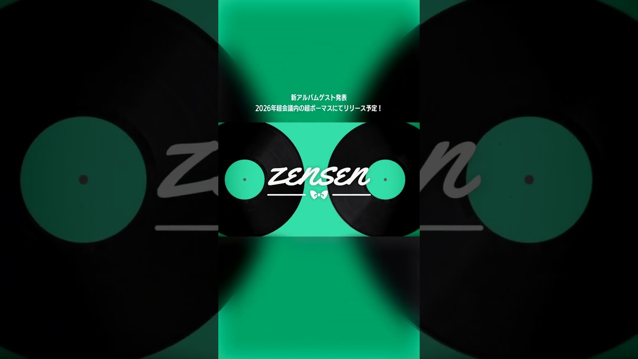 エレクトロスウィングアルバム『Spicy Butler』ゲスト公開！