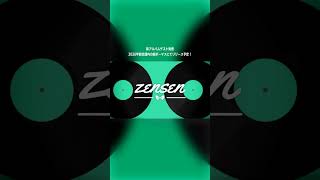 エレクトロスウィングアルバム『Spicy Butler』ゲスト公開！