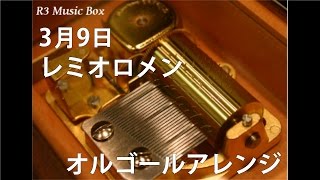 手紙のシーンでオススメ 結婚式でのオルゴールの曲まとめ