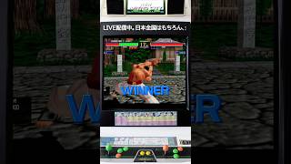30年前、あなたのゲーセンにこんな帝王いませんでしたか？