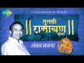 Tulsi Ramayana Shri Ramcharitmanas Lanka Kand Part 1