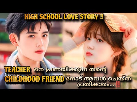 Secret fruit chineese romantic movie malayalam explanation ❤️🥰