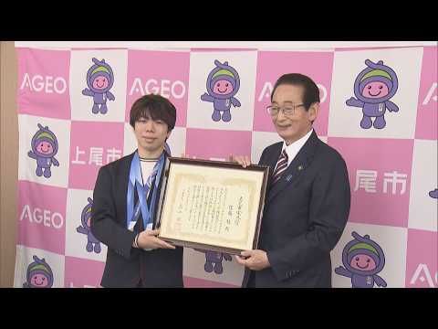 フィギュア　佐藤駿選手に「上尾市栄誉賞」／埼玉県