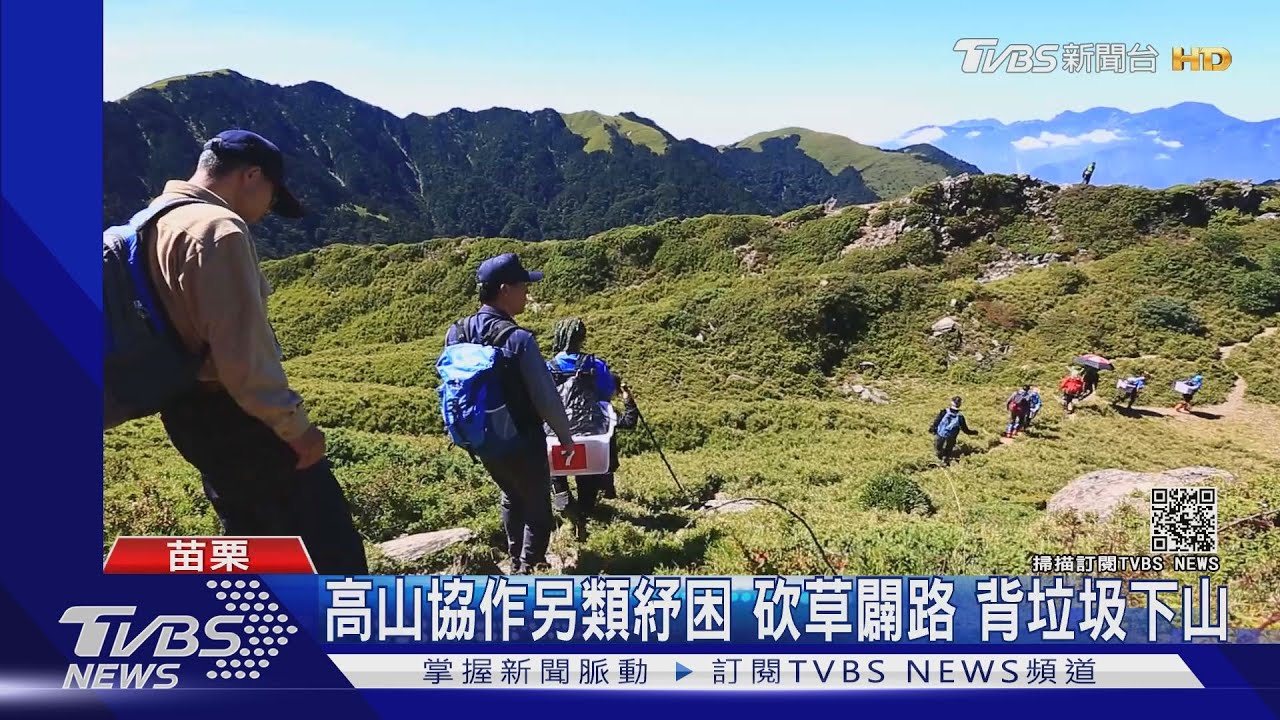 雪霸山屋趁封閉淨山 竟清出垃圾200公斤