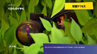 チキンのフォートナイト  新武器つかってくぞ！　[参加型]　ライブ配信　　気軽にコメントお願いします～　初見さん歓迎♪