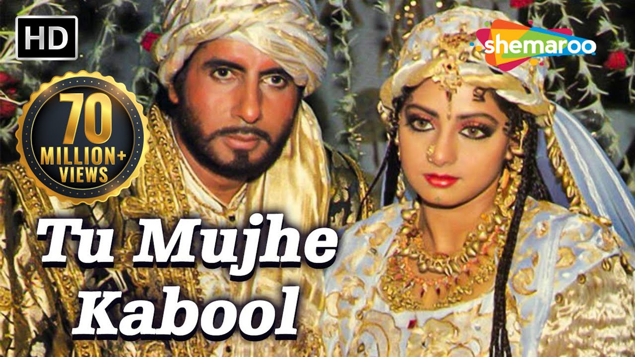 Tu Mujhe Kabool (Female) Lyrics | Khuda Gawah | Lata Mangeshkar | Laxmikant Pyarelal