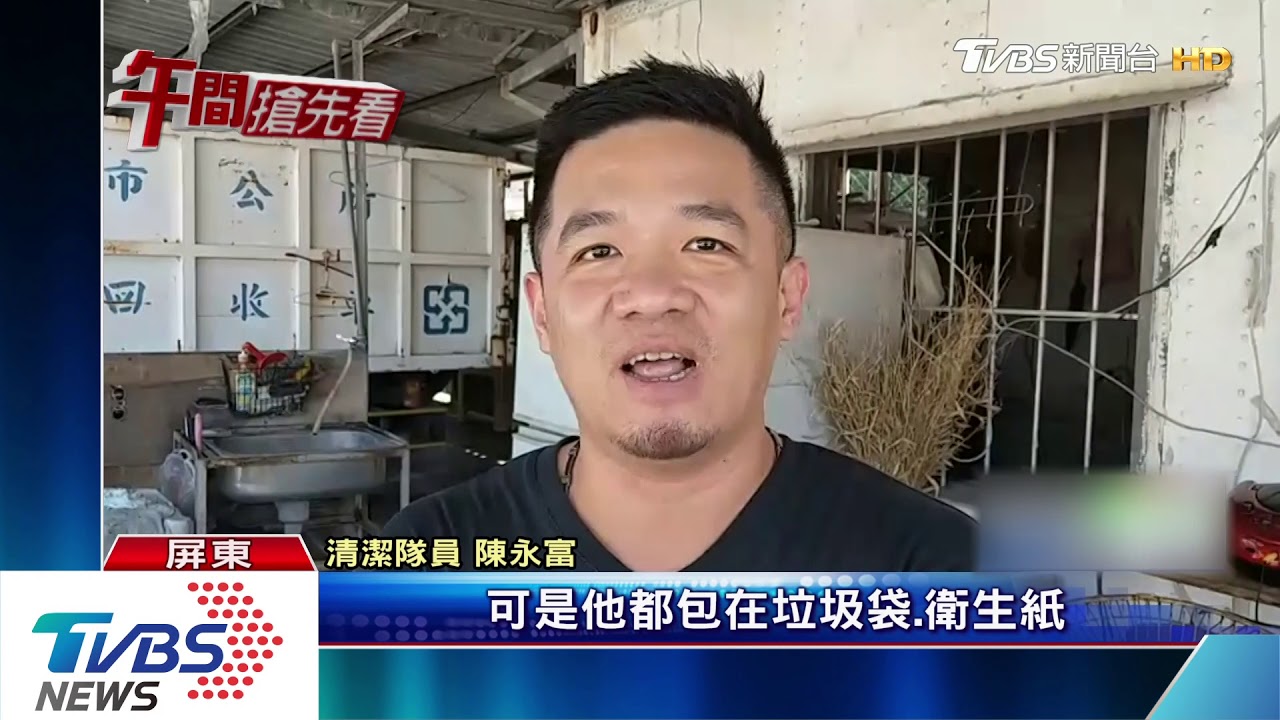 垃圾袋包1萬!家人誤認丟了 婦翻找1hr
