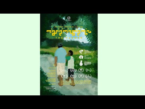 Official Trailer SOKOGURU "The Farmer"