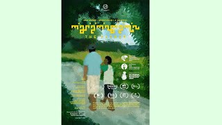 Official Trailer SOKOGURU "The Farmer"