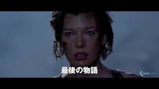 Download lagu RESIDENT EVIL 6  The Final Chapter Trailer 2017 mp3