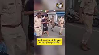 सिंघम IPS अजय पाल शर्मा से पंगा लेने का हश्र बहुत महंगा पड़ा. जहांगीर ख़ान की ये वीडियो वायरल है.