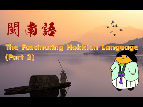 The Fascinating Hokkien Language (Part 2)