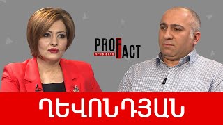 Հայաստանում գոյություն ունի երկու մեղավոր. ժողովուրդը և Ռուսաստանը. Ալեն Ղևոնդյան /// ՊՐՈՖՖԱԿՏ