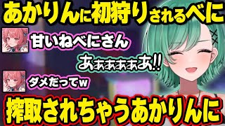 端っこ大好きマンのあかりんに搾取されるべに、べにに嘘のルールを教えるもすぐにばれる飛車OTPのあかりん、べにの動きをVALORANTを例に説明するあかりん【八雲べに/ぶいすぽ】