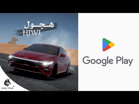 هجول-HJWL