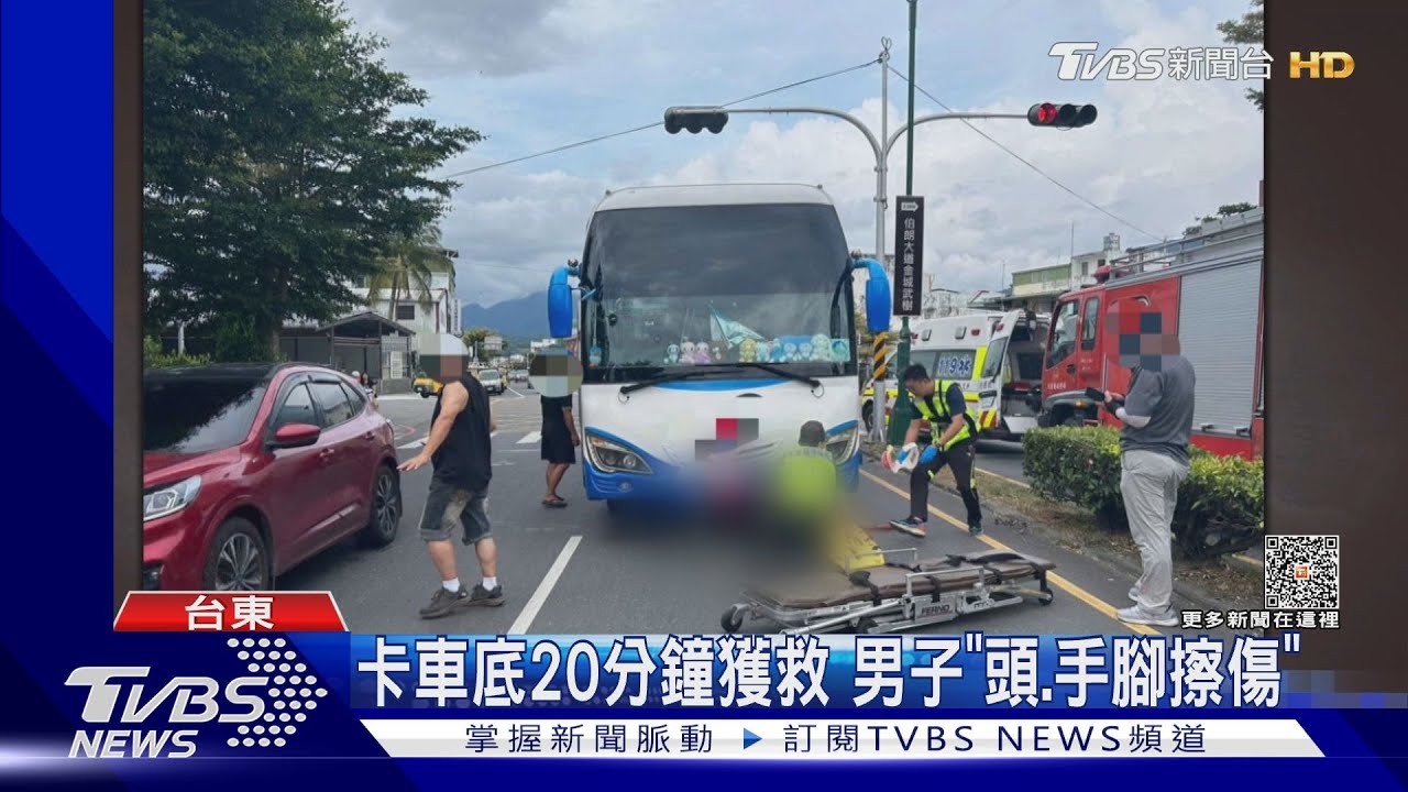 馬路過一半！遊覽車轉彎撞上「人遭捲車底」