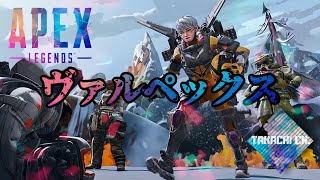 デイリーオーダーに追われる男【Apex Legends/エーペックス】