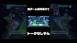 【ホロドリ】初見プレイの映像です　　　　#ホロライブ #星街すいせい               #ホロドリ