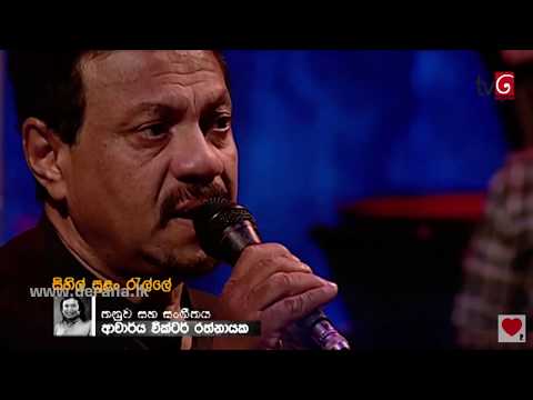 Rookantha Goonatillake - Sihil Sulan Ralle (සිහිල් සුළං රැල්ලේ) | Victor Rathnayake | Live Cover