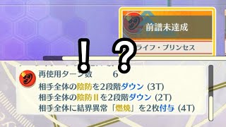 「東方ロストワード」レリックレミリア様の強化マスやばすぎるだろ！
