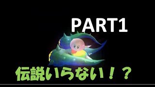 【ヒロとショウ】カービィのエアライド・シティトライアルを実況プレイ　part1