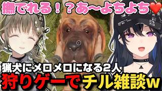 狩りゲーのはずがチルすぎて雑談で盛り上がる一ノ瀬うるはと英リサｗ【一ノ瀬うるは/英リサ/ぶいすぽ/theHunter: Call of the Wild/切り抜き】