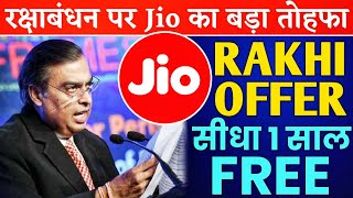 1 साल.. FREE लगातार - JIO Rakhi 2021 Offer stuns Everyone !