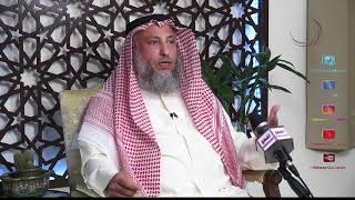 03- شرح سلسلة نواقض الإسلام / أن يجعل بينه وبين الله واسطة / الشيخ د عثمان الخميس