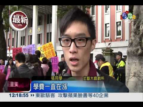 繳不起高學費 研究生集結抗議!