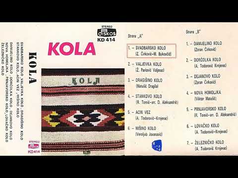 Zoran Cirkovic - Svadbarsko kolo - (Audio 1980)