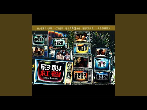黑夜不再来 – Eason Chan 陈奕迅