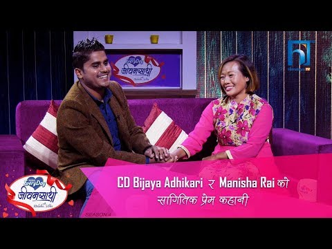 CD Bijaya Adhikari and Manisha Rai |  JEEVAN SAATHI WITH MALVIKA SUBBA SEASON 04