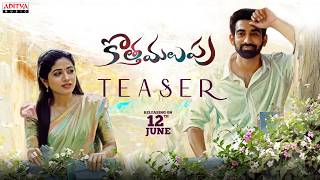 Kotha Malupu Teaser | Akash Goparaju | Bhairavi | Yaswanth | Tati Balakrishna | Siva Vara Prasad.K