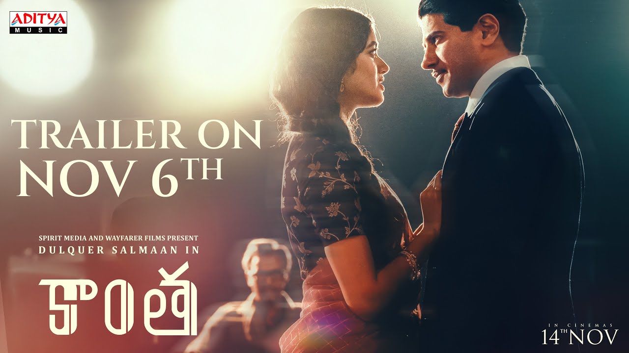 Kaantha Trailer Announcement Video (Telugu) | Dulquer Salmaan | Rana Daggubati | Jhanu Chanthar