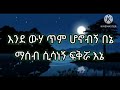 Natinael Leta New Music 2023