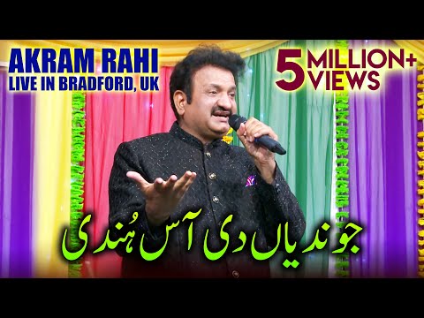 Jundeyaan Di Aas (Desi Mix) | Akram Rahi | Live Show in Bradford, United Kingdom 2018