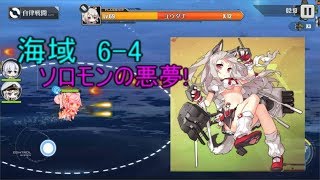 【ゆっくり実況】海域周回　夕立を求めて【アズールレーン】