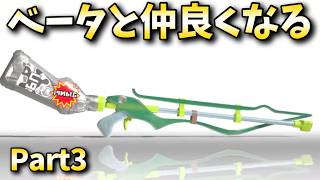 スクイクβで3000を目指す！３日目【スプラトゥーン３】